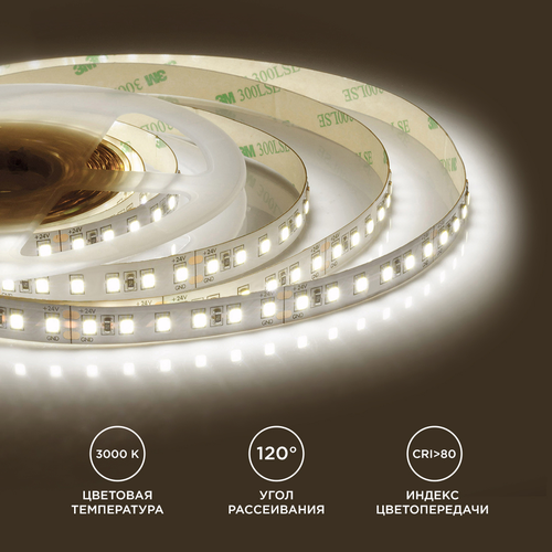 Светодиодная лента APEYRON 00-341 24В, 16Вт/м, smd2835, 120д/м, IP20, 1500Лм/м, 5м, т/б, фото