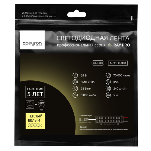 Светодиодная лента APEYRON 24В, SMD2835 , 240 диодов, 38 Вт/метр, 3800 лм/метр, IP20, 3, картинка