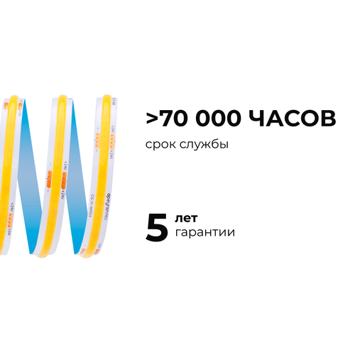 Светодиодная лента APEYRON 00-383 24В, 12Вт/м, COB, 320д/м, IP20, 1000лм/м, 5м, CRI 90+, фото