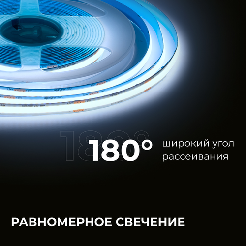 Светодиодная лента APEYRON 00-383 24В, 12Вт/м, COB, 320д/м, IP20, 1000лм/м, 5м, CRI 90+, детальное фото