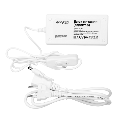 Блок питания APEYRON 03-153 (адаптер) , 24В, 48 Вт, 110-240В, 2А, IP44, 114х53х33, фотография