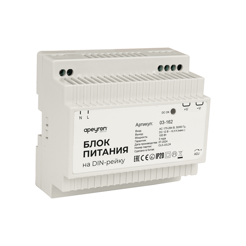 Блок питания APEYRON 03-162 на DIN рейку 12В, 100Вт, 175-264В, 8,3А, IP20, 100х93, фото