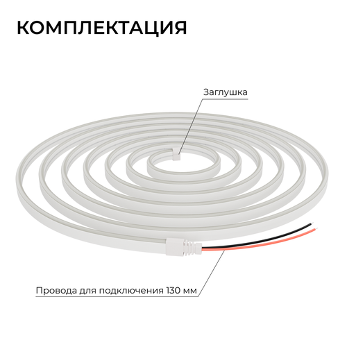 Светодиодный неон APEYRON 17-301 24В, 10Вт/м, 400Лм/м, 4000К (д.б.), smd 2835 120д/м,, крупный план