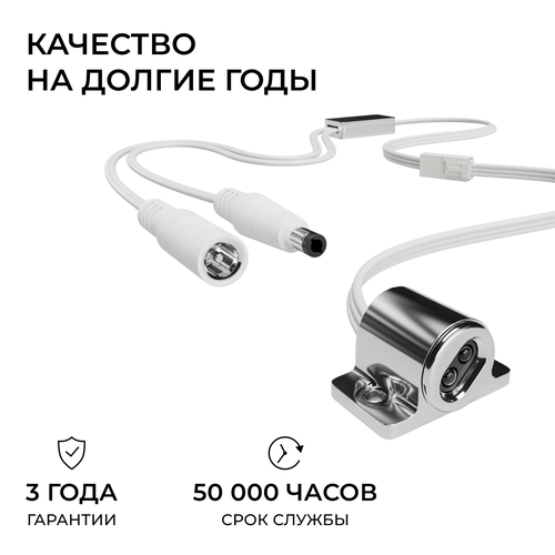 Выключатель APEYRON 04-67 ИК на препятствие , 12В/24В, 60вт/120Вт, 5А, коннектор, вид