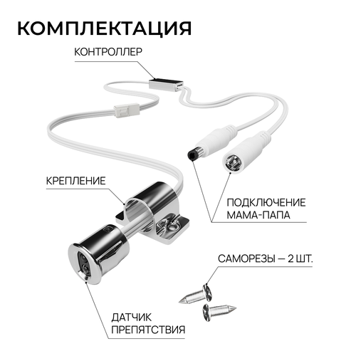 Выключатель APEYRON 04-67 ИК на препятствие , 12В/24В, 60вт/120Вт, 5А, коннектор, крупный план