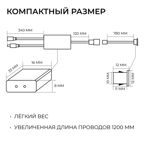 Выключатель APEYRON 04-67 ИК на препятствие , 12В/24В, 60вт/120Вт, 5А, коннектор, детальное фото