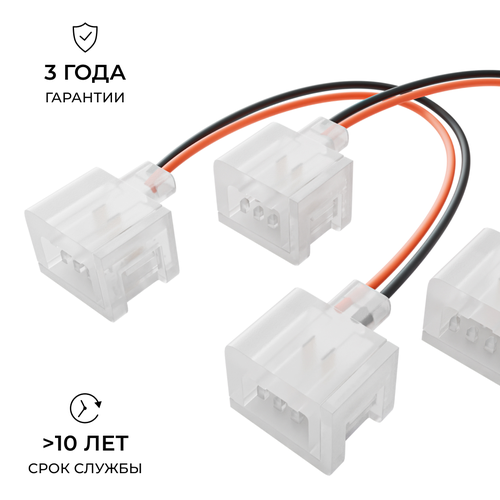 Комплект APEYRON 09-173 (2шт) коннекторов (2 клипсы с проводом) для соединени, крупный план