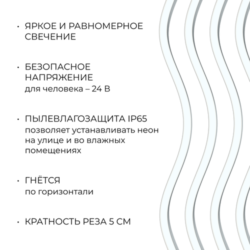 Светодиодный неон APEYRON 17-302 24В, 10Вт/м, 400Лм/м, 6500К (х.б.), smd 2835 120д/м,, изображение