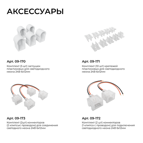 Светодиодный неон APEYRON 17-302 24В, 10Вт/м, 400Лм/м, 6500К (х.б.), smd 2835 120д/м,, фото