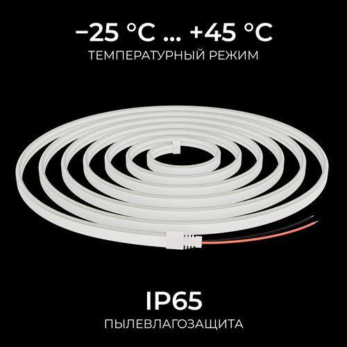 Светодиодный неон APEYRON 17-308 24В, 10Вт/м, 400Лм/м, 4000К (д.б.) smd 2835 120д/м, 6, крупный план