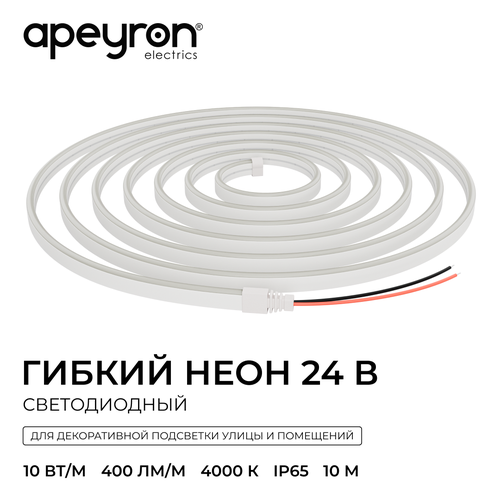 Светодиодный неон APEYRON 17-308 24В, 10Вт/м, 400Лм/м, 4000К (д.б.) smd 2835 120д/м, 6, фотография