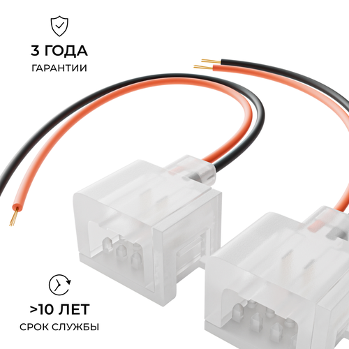 Комплект APEYRON 09-172 (2шт) коннекторов (1клипса с проводом) для подключени, изображение