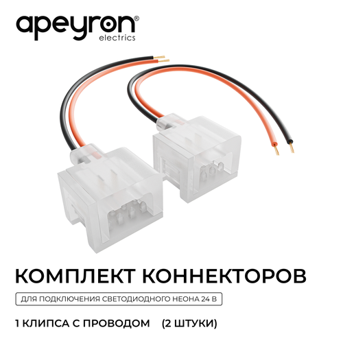 Комплект APEYRON 09-172 (2шт) коннекторов (1клипса с проводом) для подключени, картинка
