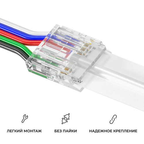 Коннектор APEYRON 09-162 прокалывающий , 5 pin, для подключения RGBW LED ленты, фото