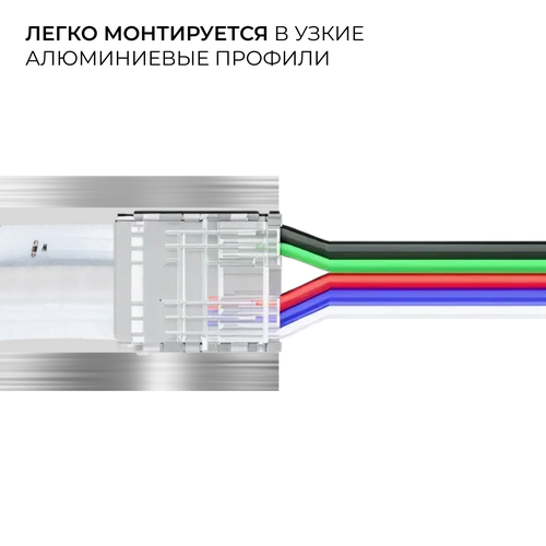 Коннектор APEYRON 09-162 прокалывающий , 5 pin, для подключения RGBW LED ленты, картинка