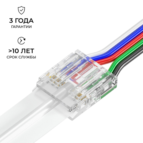 Коннектор APEYRON 09-162 прокалывающий , 5 pin, для подключения RGBW LED ленты, вид