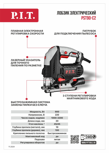 Лобзик P.I.T. электрич.PST90-C2 900Вт, 100мм, 1000-3200 ход/мин, картинка