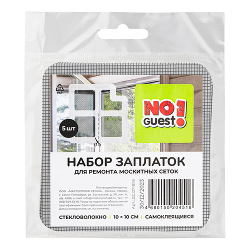 Заплатки для сетки NOGUEST! 10х10 см, вид