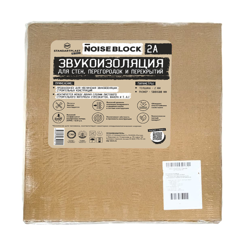 Материал д/звукоизоляции стен STP STANDARTPLAST стен NoiseBlock 2А, 10л размером 50х60х0,2 см, детальное фото
