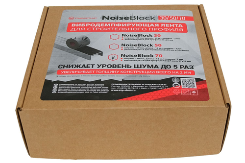 Лента STP STANDARTPLAST вибродемпфирующая д/строит.проф.NoiseBlock 1200х7х0,2см, вид