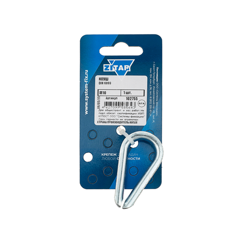 Коуш ZITAR din6899 м10, изображение