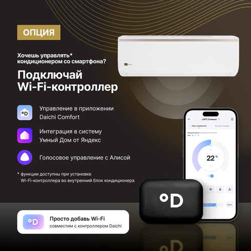 Сплит-система AURUM инверторная ARC12-WDTE3, картинка