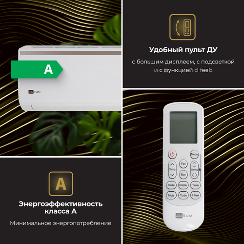 Сплит-система AURUM ARC12-WNTE3, крупный план