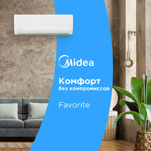 Сплит-система MIDEA инверторная MSFRW-07N8C2 с WiFi-контроллером, фотография
