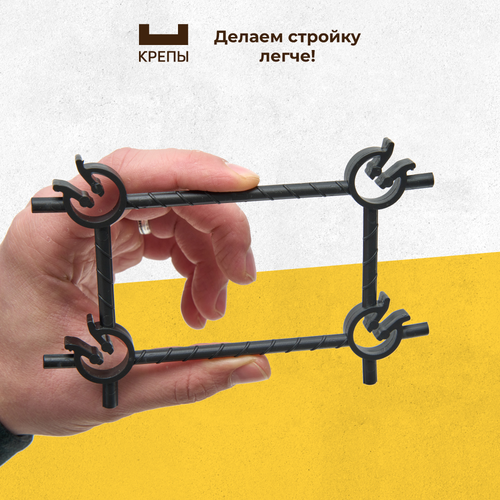 Фиксаторы арматуры КРЕПЫ 2.0 100х150 40шт 8-12мм, картинка