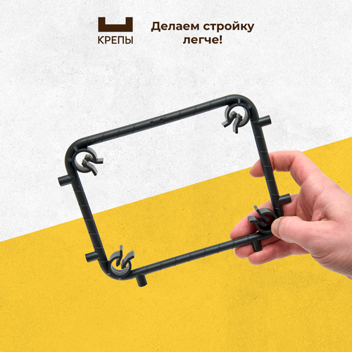 Фиксаторы арматуры КРЕПЫ 2.0 150х200 40шт 8-12мм, фотография