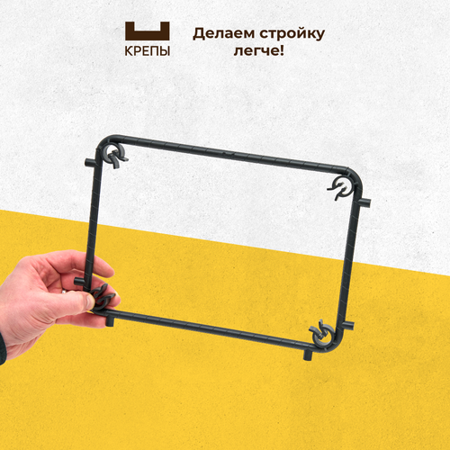Фиксаторы арматуры КРЕПЫ 2.0 200х300 40шт 8-12мм, детальное фото