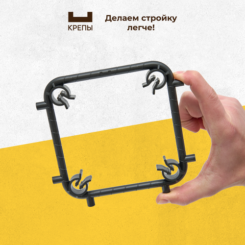 Фиксаторы арматуры КРЕПЫ 2.0 150х150 40шт 8-12мм, вид
