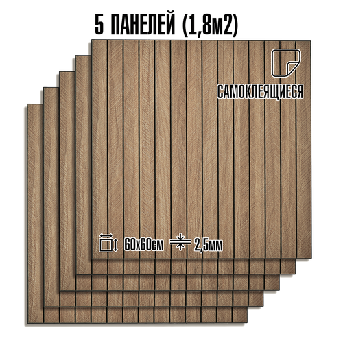 Мягкие реечные панели LAKO DECOR 600-600мм, Светло-Коричневый, вид