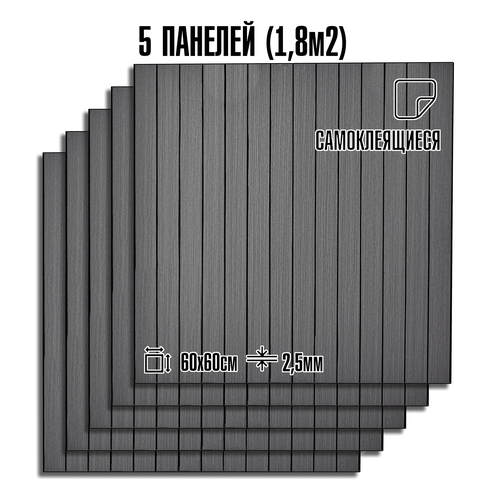 Мягкие реечные панели LAKO DECOR 600-600мм, Серый, вид