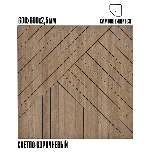 Мягкие реечные панели LAKO DECOR 600-600мм, Светло-Коричневый ДИАГОН, крупный план