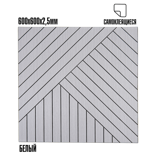 Мягкие реечные панели LAKO DECOR 600-600мм, Белый ДИАГОН, вид