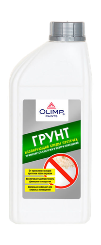 Грунтовка изолирующая OLIMP, вид