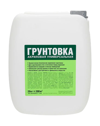 Грунтовка, картинка
