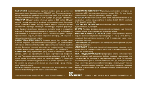 Грунтовка акриловая OLIMP д/OSB-плит, изображение