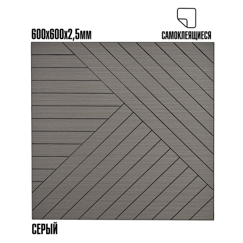Мягкие реечные панели LAKO DECOR 600-600мм, Серый ДИАГОН, изображение