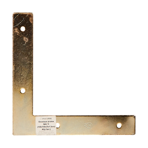 Оконный уголок РОСКРЕП NAZ 9 (150х150х25х1,5 мм), фото