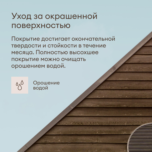 Кроющий антисептик TALATU полуматовый sketsi база с 9,0л, вид
