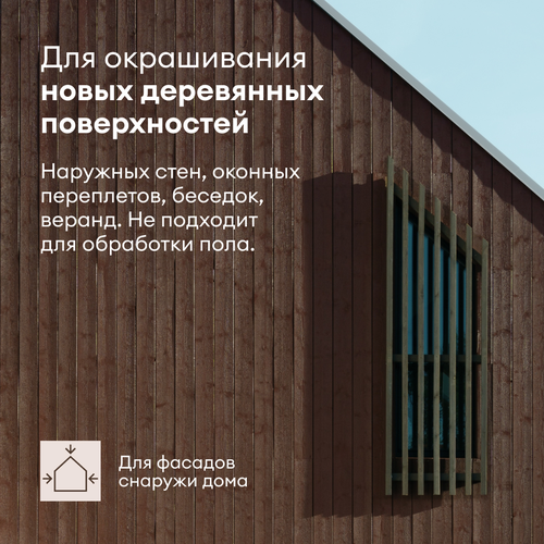 Кроющий антисептик TALATU полуматовый sketsi база с 9,0л, картинка