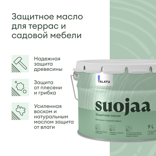 Пропитка защитная TALATU на масляной основеалкидная Suojaa база С, изображение