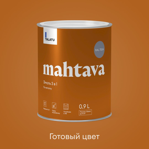 Грунт-эмаль TALATU алкидная глянцевая mahtava ral 7004 серый, вид