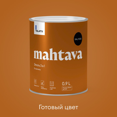 Грунт-эмаль TALATU алкидная глянцевая mahtava ral 9005 черный, вид