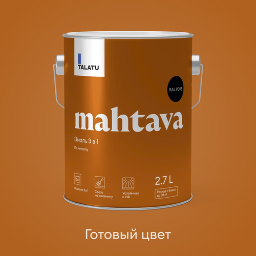 Грунт-эмаль TALATU алкидная глянцевая mahtava ral 9005 черный, фото