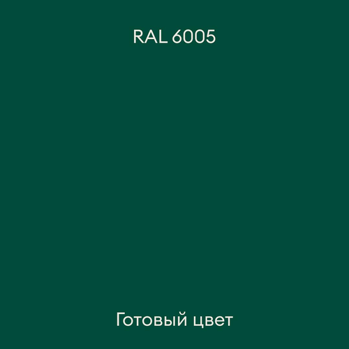 Грунт-эмаль TALATU алкидная глянцевая mahtava ral 6005 зеленый, крупный план
