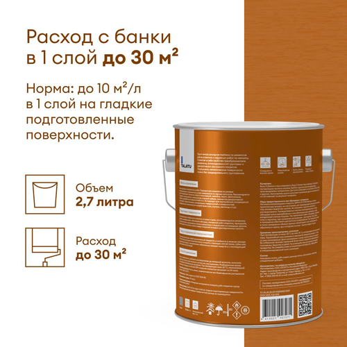 Грунт-эмаль TALATU алкидная глянцевая mahtava ral 7004 серый, изображение