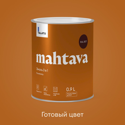 Грунт-эмаль TALATU алкидная глянцевая mahtava ral 8017 шоколадно-коричневый, детальное фото